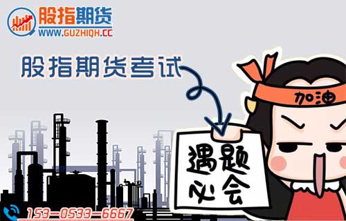 股指期货交易时间段说明